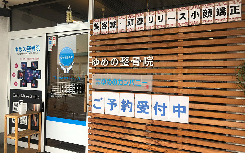 初めてご来店の方へ