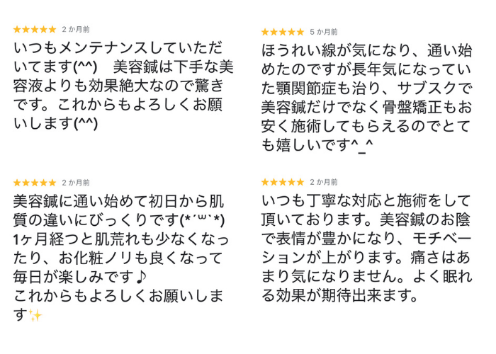 患者様の声